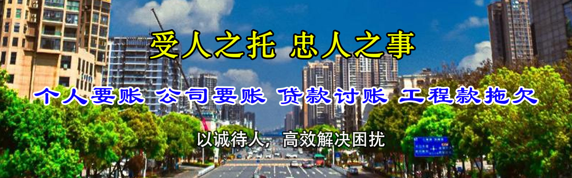 石台要账公司