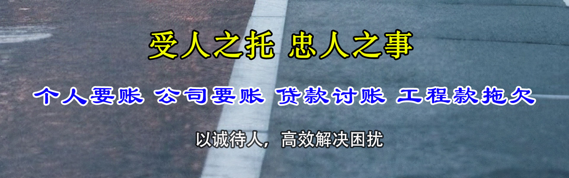 石台要账公司